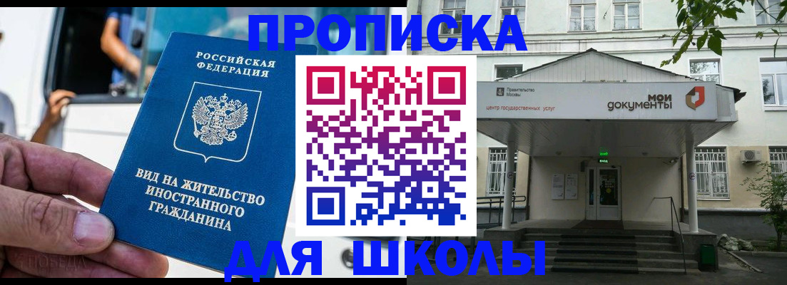 прописка для кредита в Рубцовске