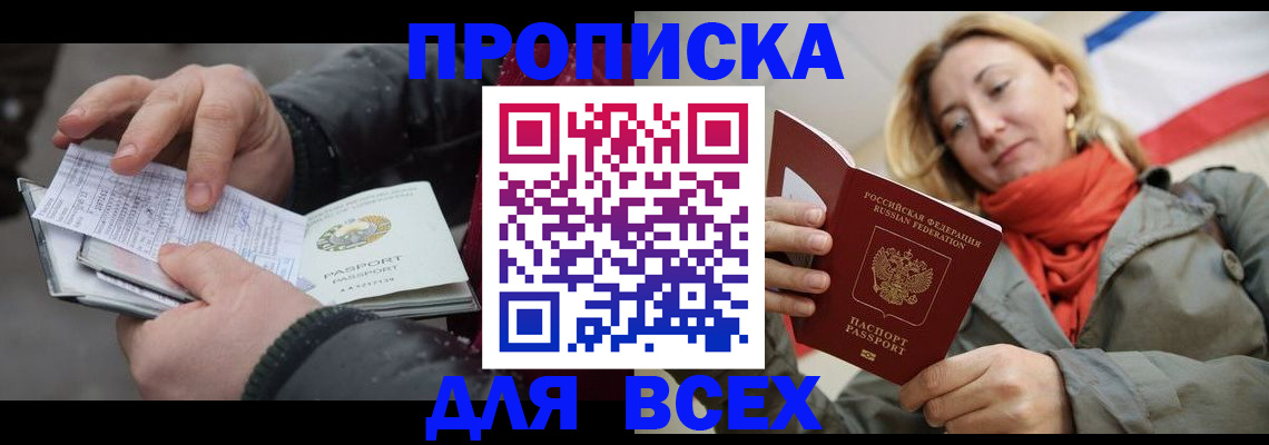 миграционный учет в Рубцовске